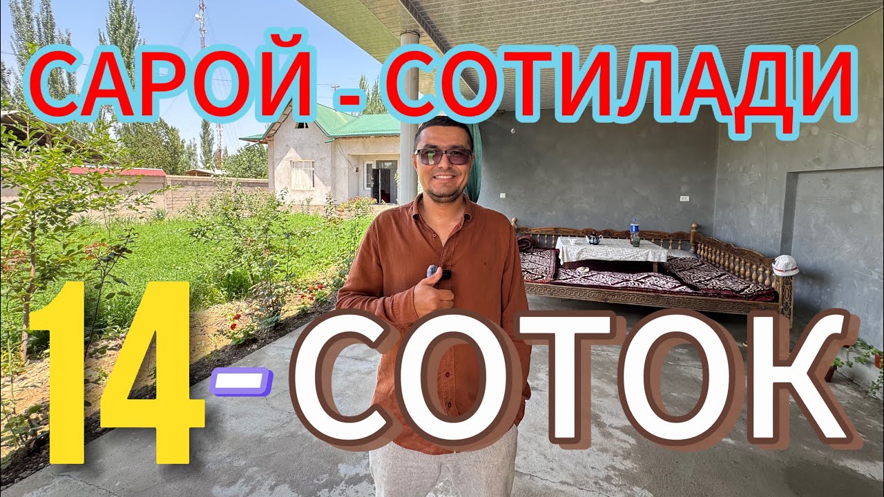АРЗОН МУЗЕЙ - 14-СОТОКЛИ УЙ-ЖОЙ БОГЛАРИ ВА МОЛ ФЕРМАЛАРИ БИЛАН СОТИЛАДИ.