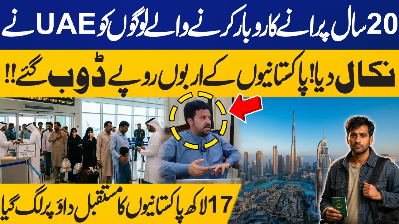 Over 1,200 Pakistan Nationals Deported from United Arab Emirates | Pakistanis Suffers Huge Loss