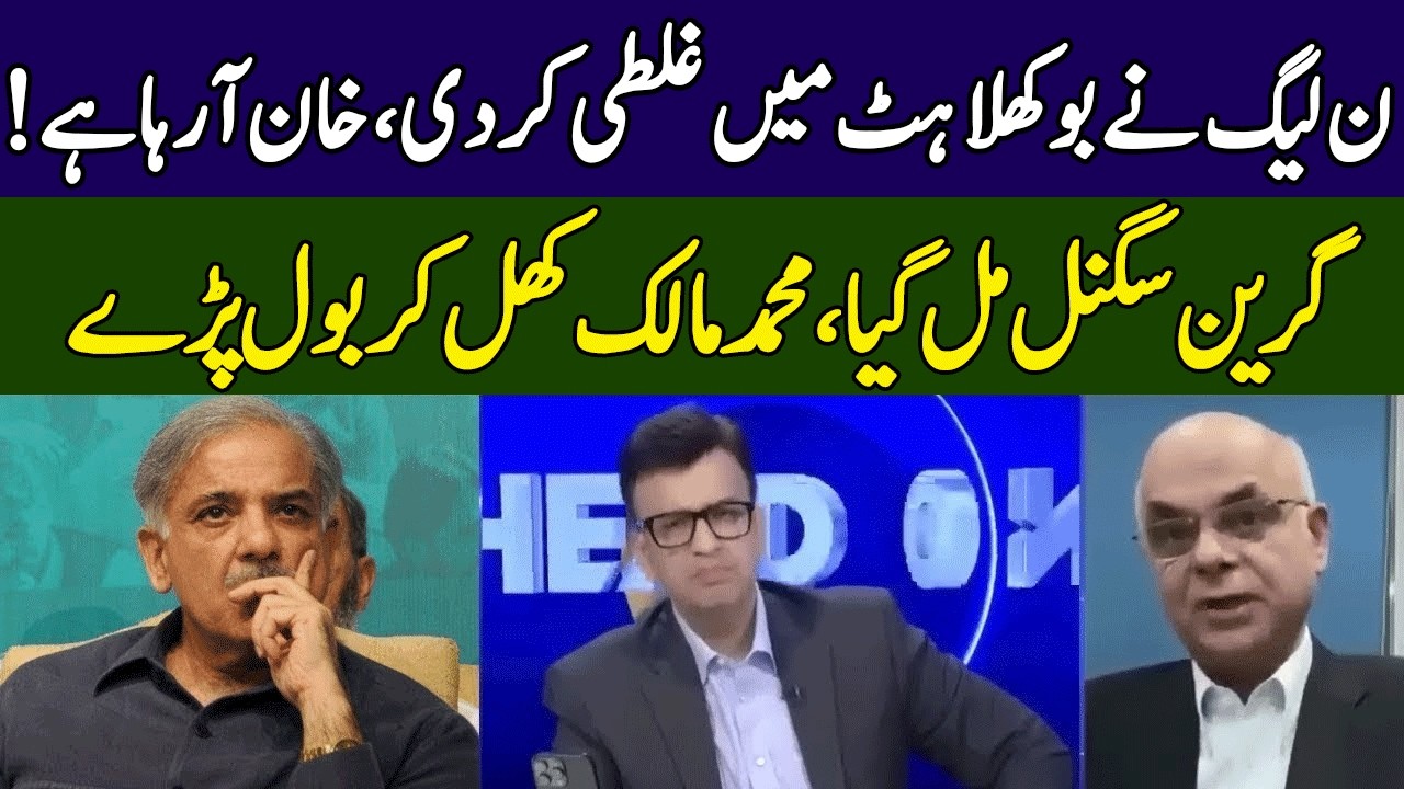 Mohammad Malick Gives Big Good News | Imran Khan Released | Head On With Muneeb Farooq | 365 | ED2P
