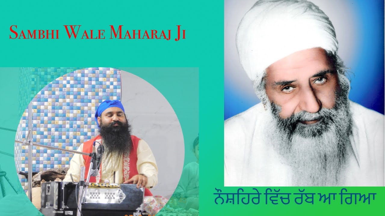 Neeldhari Tarna - Nausheray Wich Rabb Aa Gya - By Sambhi Wale Maharaj Ji - May 2021