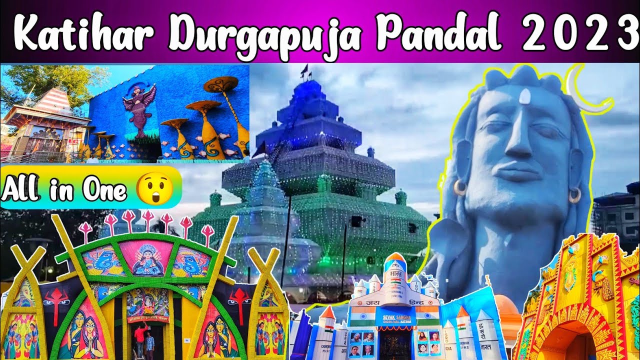 TOP 25  KATIHAR DURGAPUJA PANDAL 2023, DURGA PUJA PANDAL 2023, KATIHAR KA DURGA PUJA PANDAL 2023