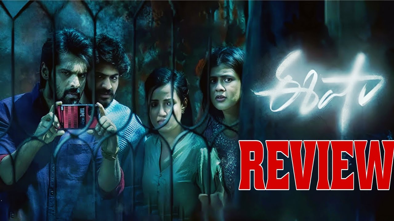 Eesha Movie Review | Eesha Review | Eesha Telugu Movie Review  | Public Talk |Telugu Movie