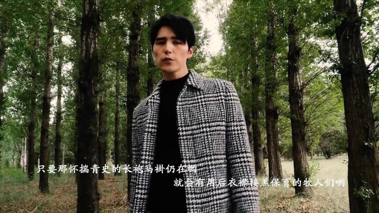 Ayanga 阿云嘎 &众内蒙歌手 《蒙古袍赞 Paean to Mongolian Costumes 》