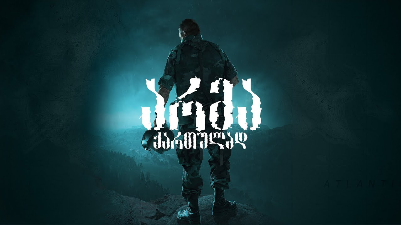 არმა ქართულად - Arma Reforger #18