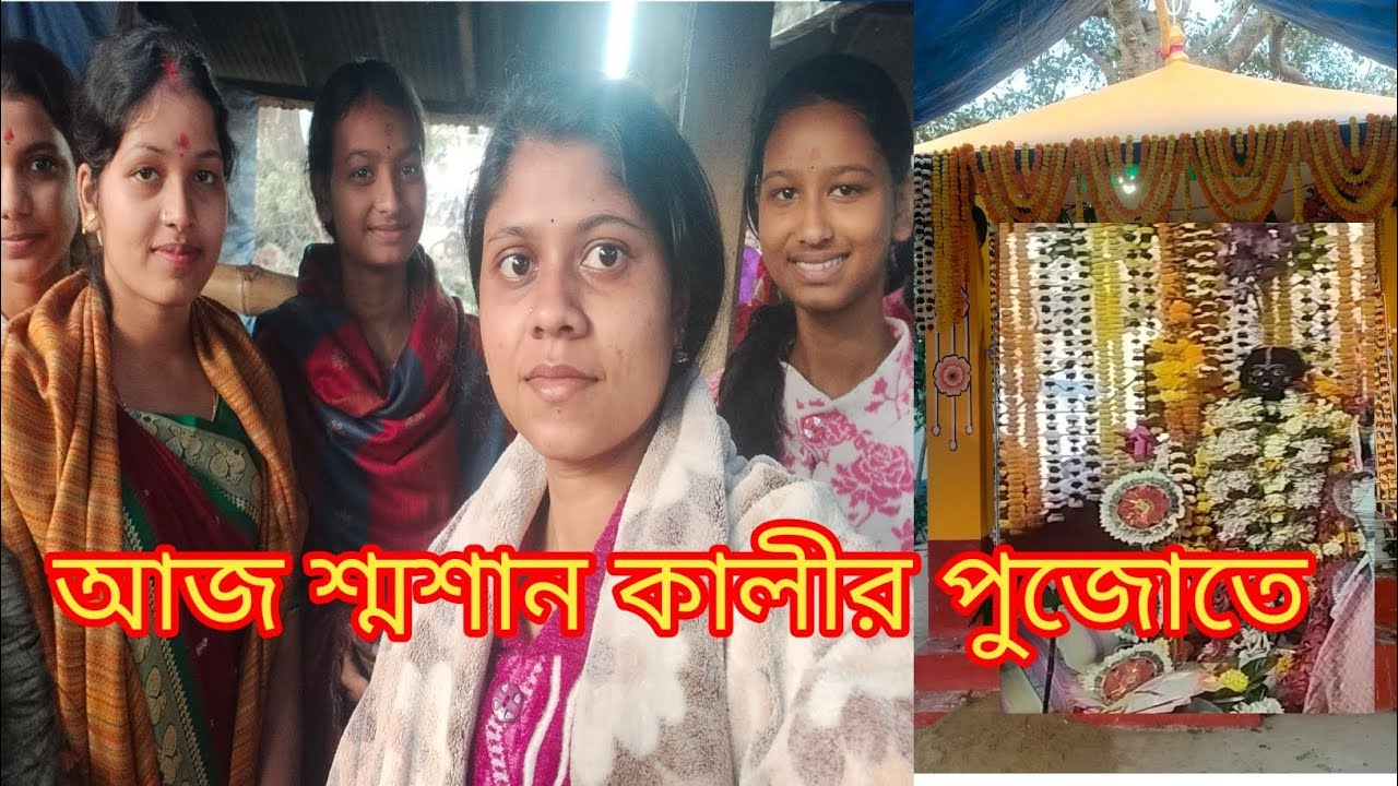 শ্মশানে কেন কালী পুজো হয়? | রহস্য ও বিশ্বাসশ্মশান কালী মায়ের অলৌকিক কাহিনি | ভয় নয়, ভক্তি