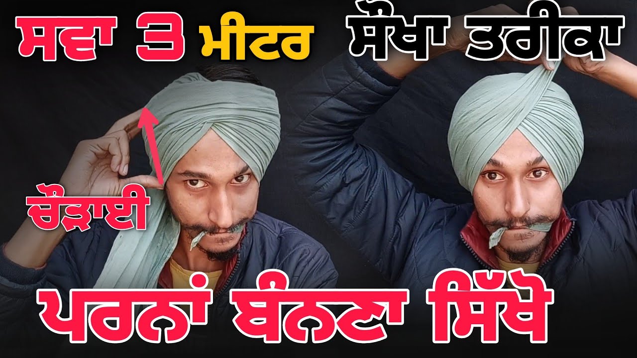 3.25 metre • Parna • quick fast