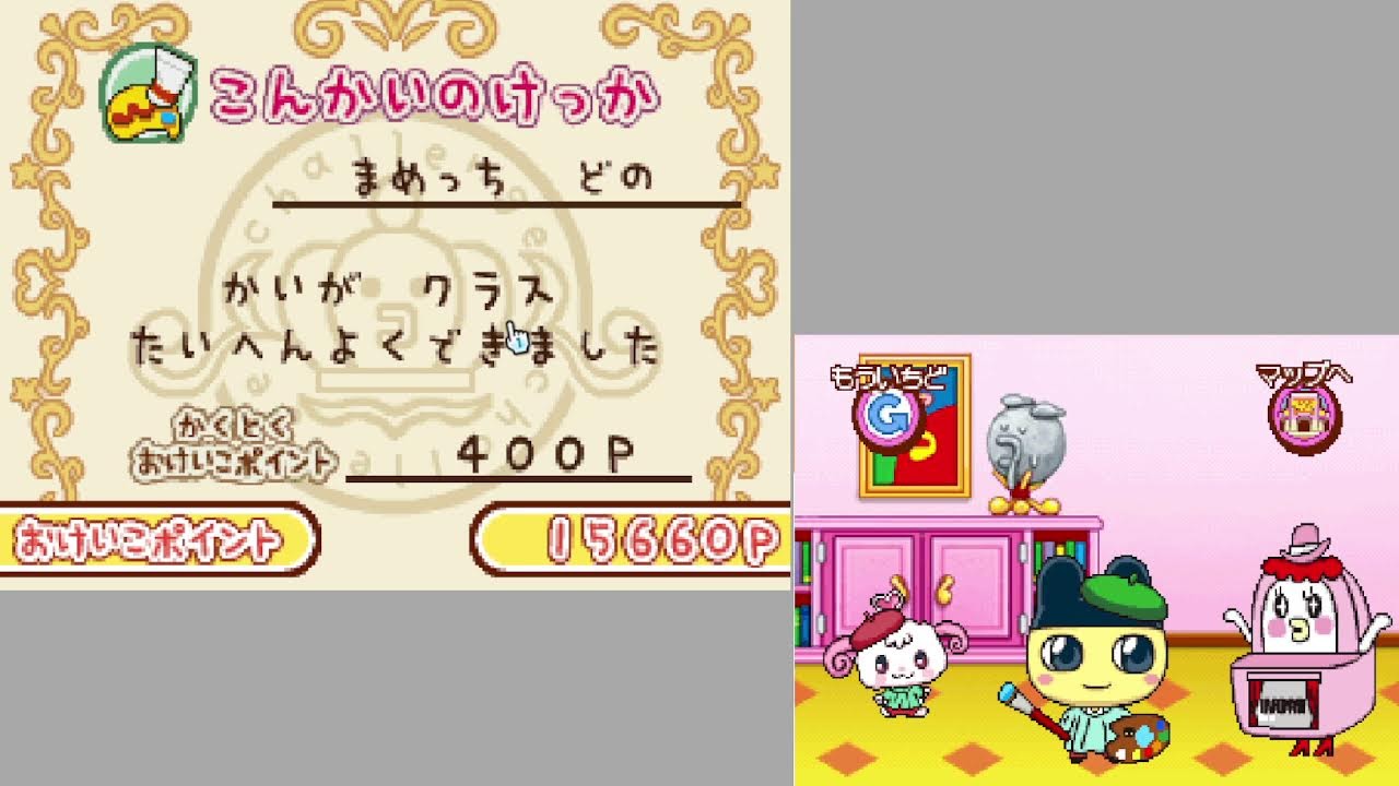たまごっちのなりきりチャレンジ