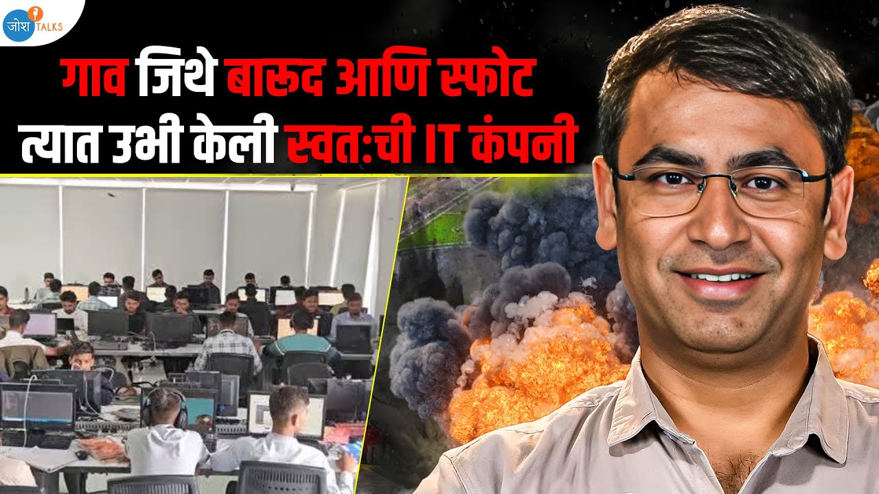 वेळोवेळी ज्यांनी बाप काढला त्याच बापाच्या नावाला सन्मान दिला | Raosaheb Ghuge | Josh Talks Marathi