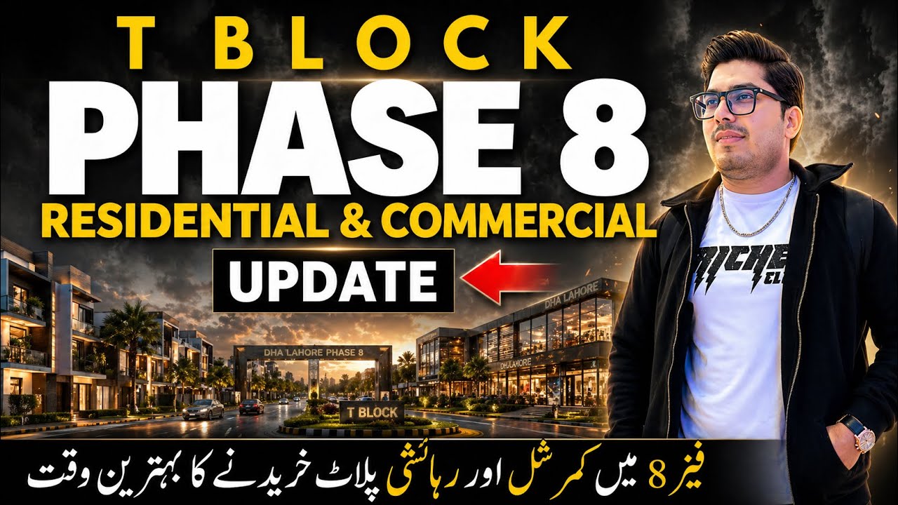 DHA Phase 8 Lahore T Block | Последние цены на участки и информация о ходе строительства | Текущи...