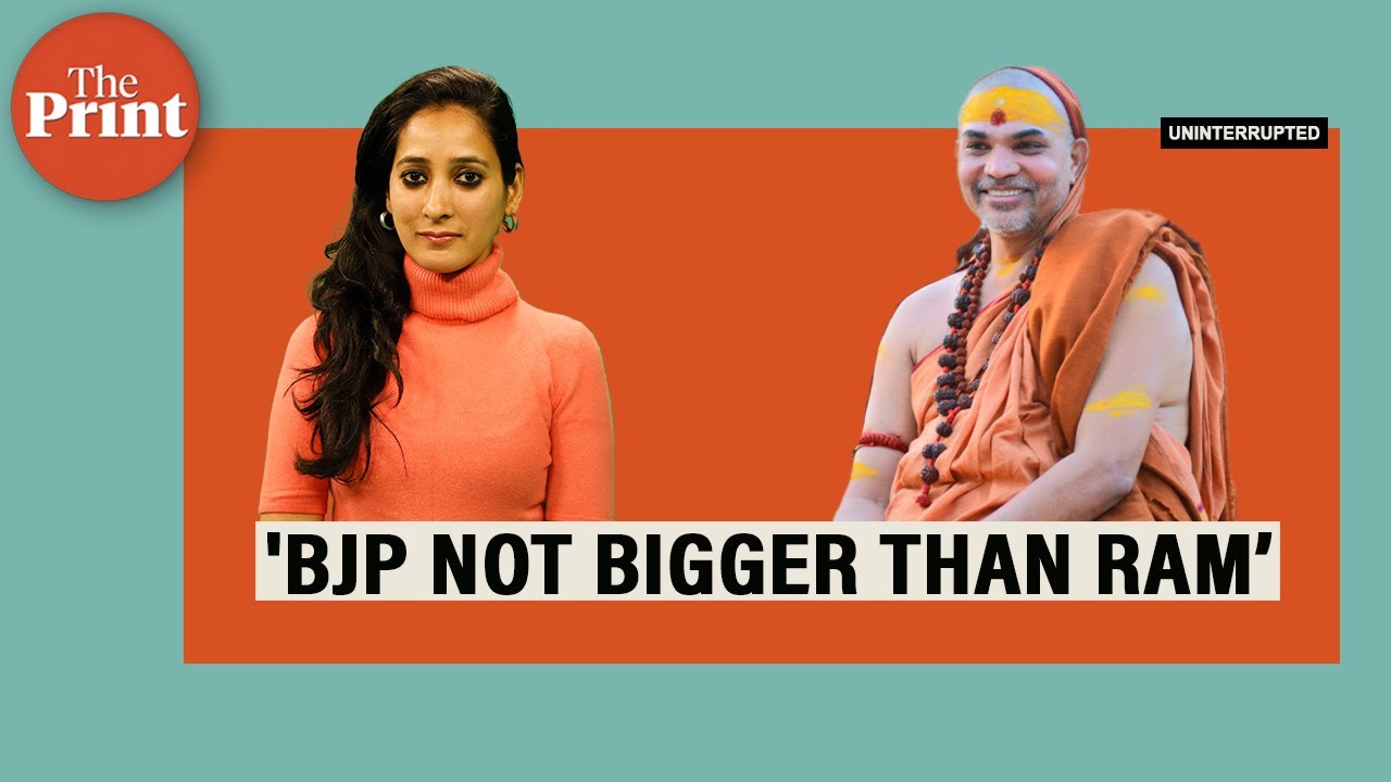 'BJP not bigger than Ram, Ayodhya andolan was for political gains': Shankaracharya, Jyotir Mutt