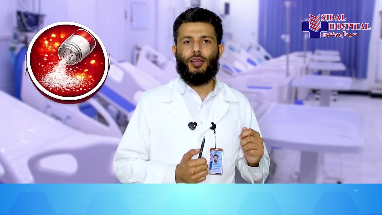 په روژه کي هوسايي او ښه روغ صحت درلودل | Good health in Ramadan | Pashto | سیدال روغتون