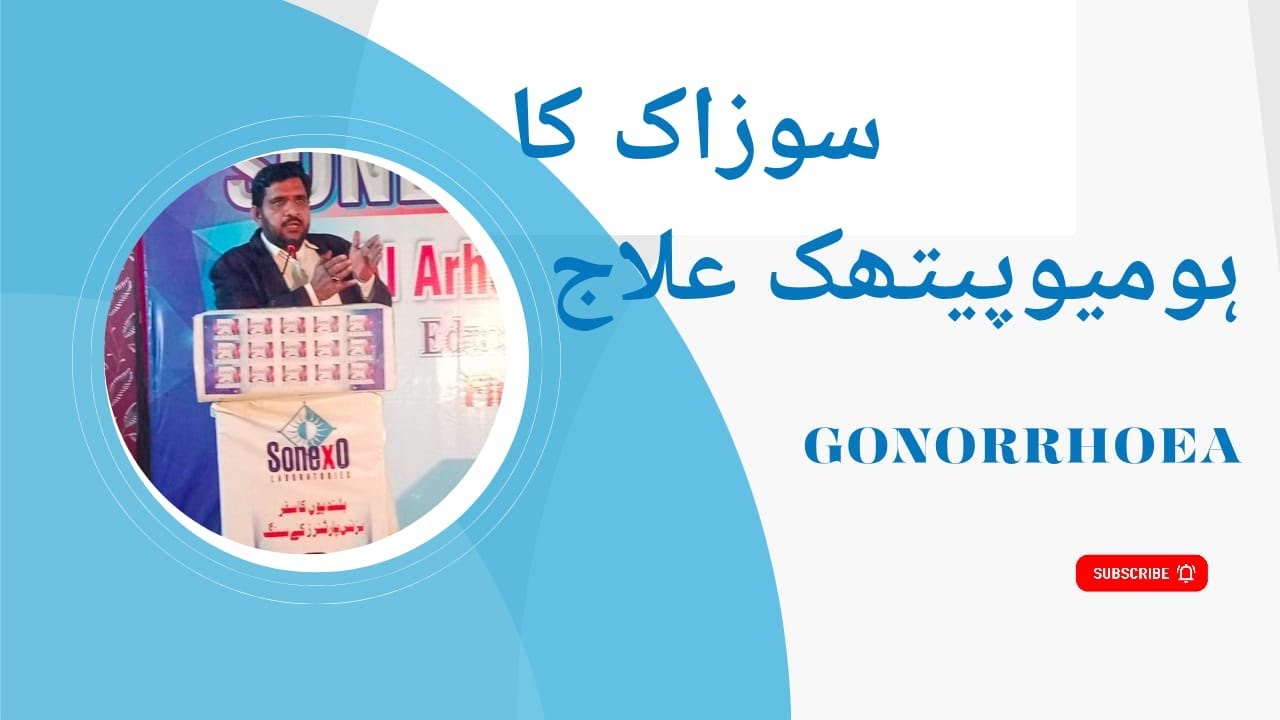 Gonorrhoea and homeopathic treatment/Dr.Ziaullah Khan Ghazi/urdu/hindi