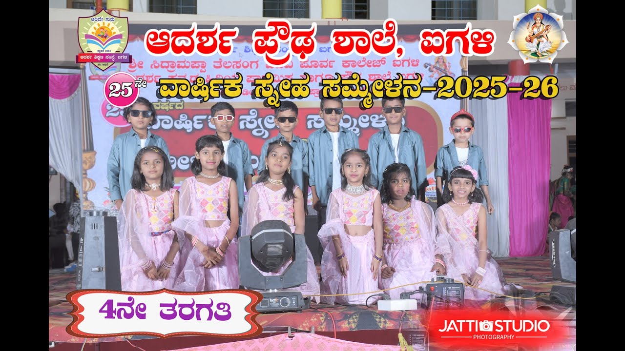 Adarsh English Medium School Aigali