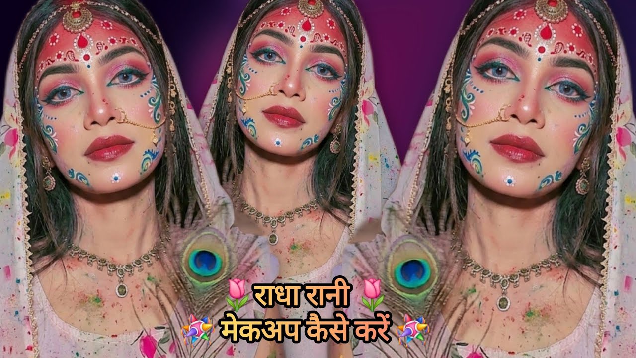 😊राधा रानी इंस्पायर्ड मेकअप स्टेप बाय स्टेप Radha Rani inspired full makeup tutorial step by step✅✅