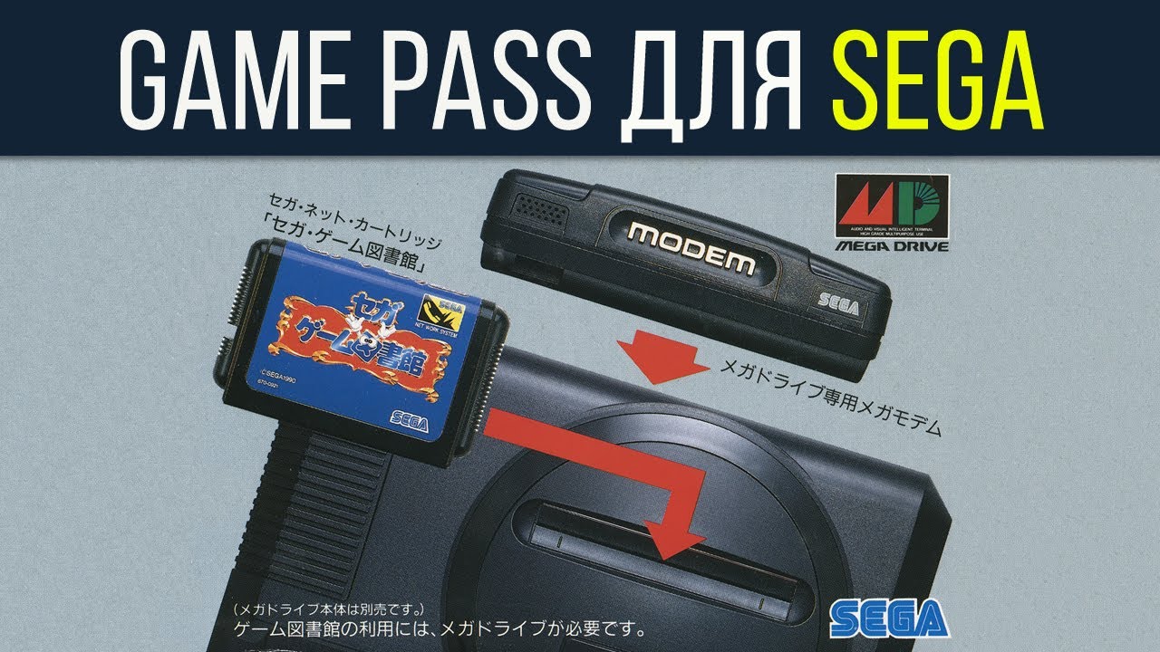 Интернет на SEGA / Обзор игр сервиса Sega Game Toshokan