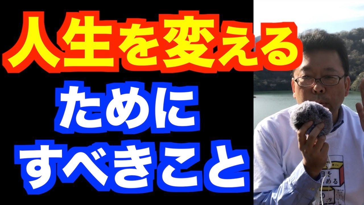 最悪の事態になる前にすべきこと【精神科医・樺沢紫苑】