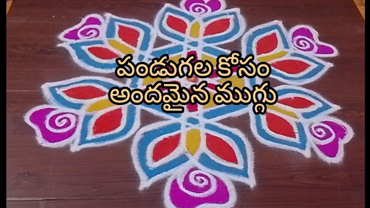 7X4  డాట్స్ తో పండుగల కోసం అందమైన ముగ్గు | ఈ డిజైన్ చూస్తే అందరూ ఆశ్చర్యపోతారు 😍 | 🙏👍