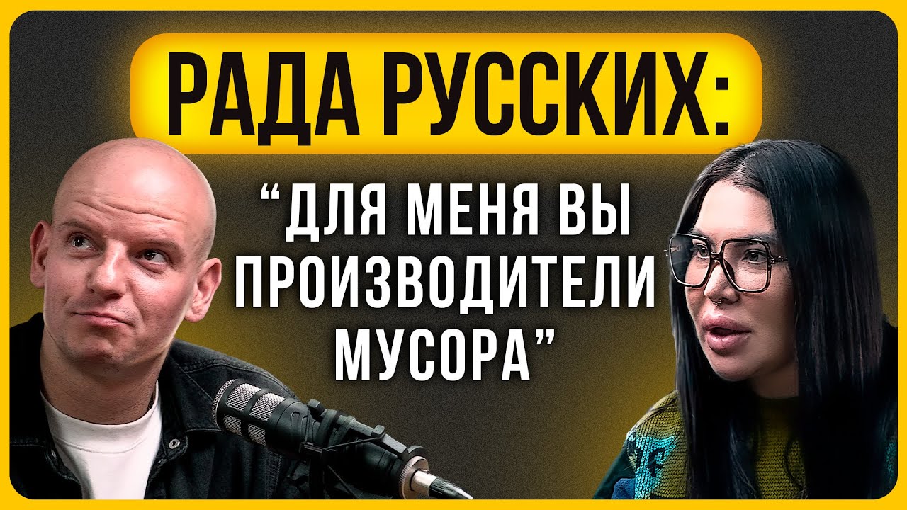 РАДА РУССКИХ: от визажиста до холдинга с 250 млн. оборота! Как строить бизнес НЕ РАДИ ДЕНЕГ?