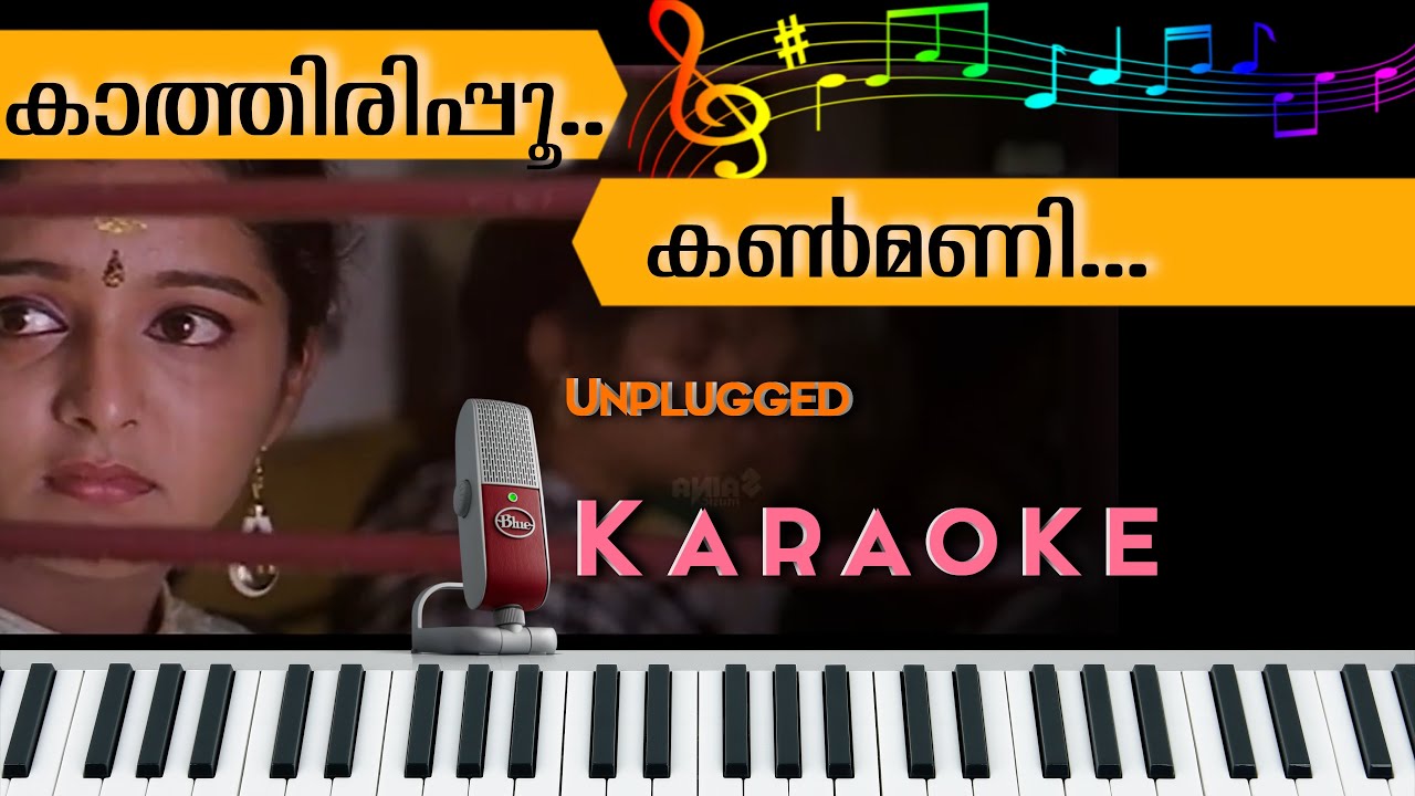 Kathiripu kanmani unplugged Karaoke | Kathiripookanmani lyric karaoke | Dhaneesh | Sabareesh