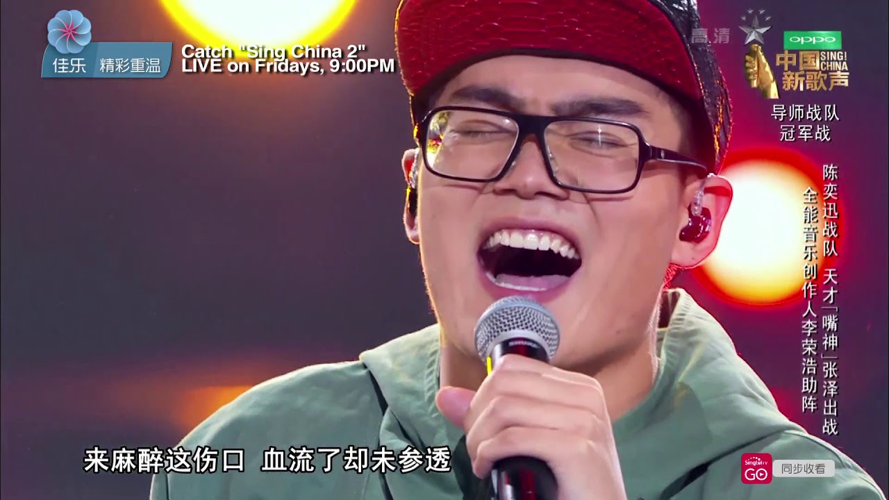Sing! China Season 2 Episode 11 – Zhang Ze《内疚》