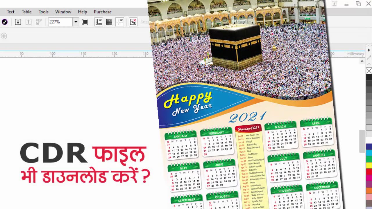 #276 | How to Make Calendar 2021 | Basic CorelDraw in Hindi