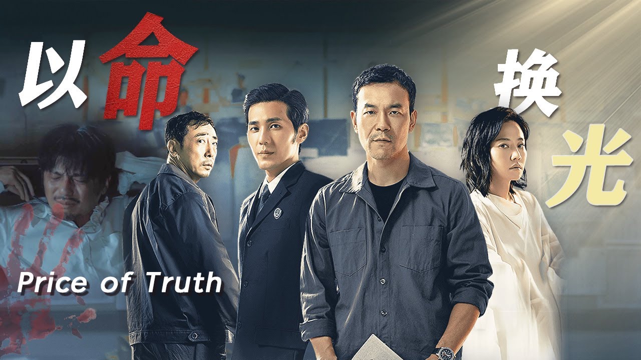 【🔍Mystery Movie】🔥以命换真相！九宫格照片引爆地铁抛尸案，检察官为何甘愿做