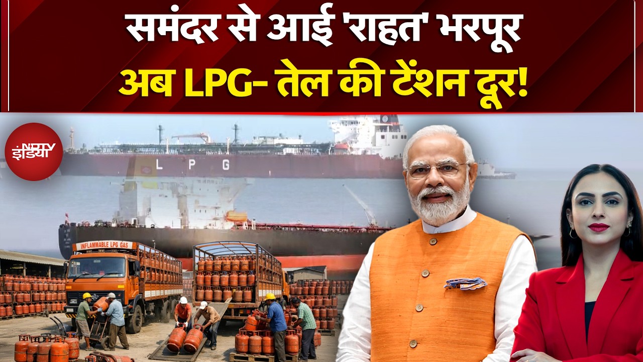 Iran Israel War: अब LPG-Oil की टेंशन दूर! Hormuz | Mojtaba Khamenei | Netanyahu | LPG News Today