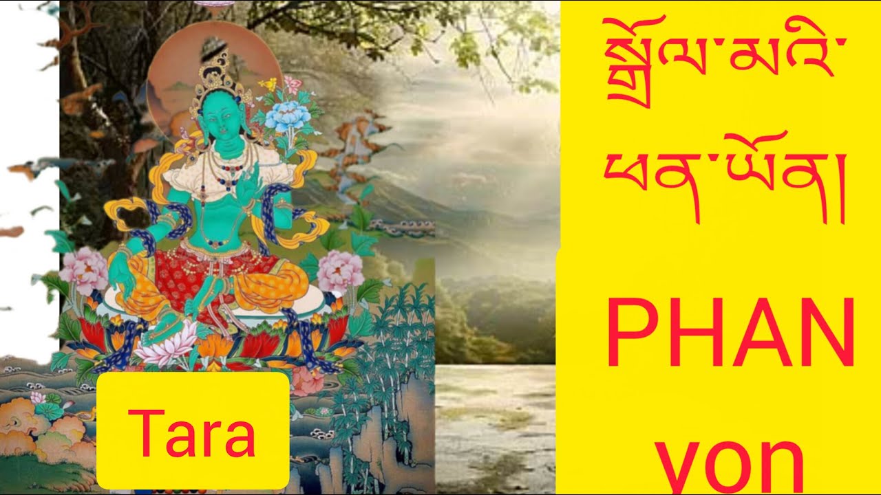 སྒྲོལ་མའི་ཕན་ཡོན།