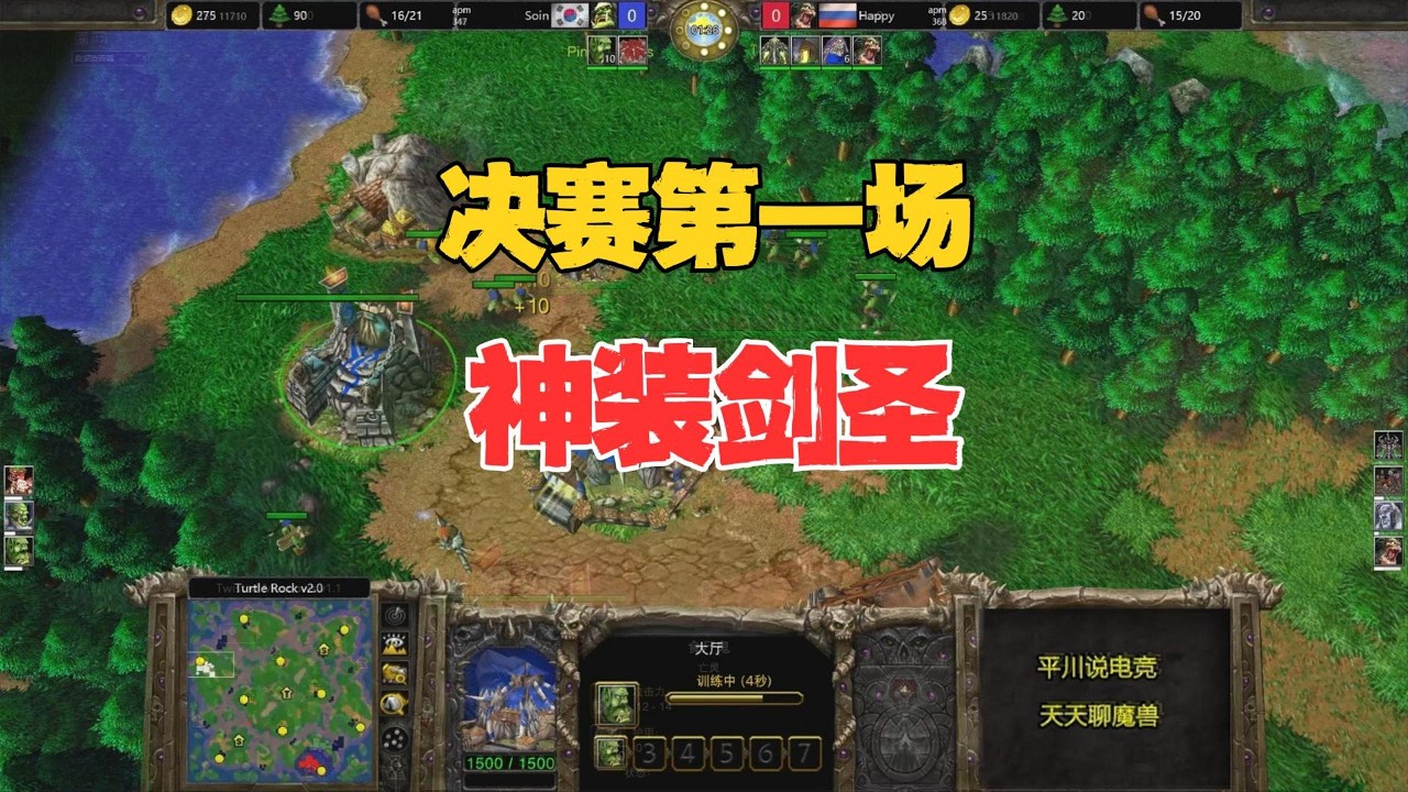 决赛第一场，欧皇3大光环，Soin神装剑圣！魔兽争霸3