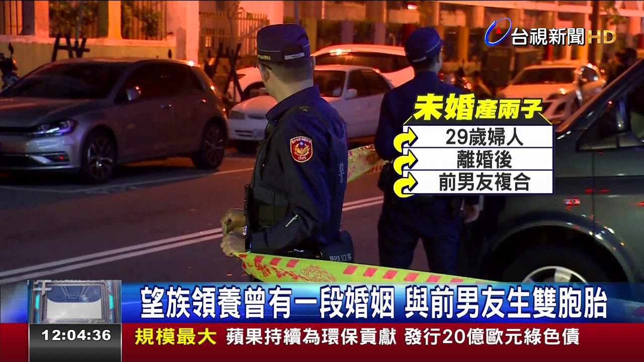 母子三屍裹被命案1男性家屬現身疑生父
