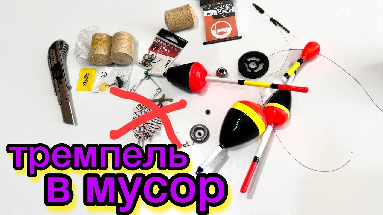Снасть НА ТОЛСТОЛОБА которая РАБОТАЕТ \ как собрать монтаж для ловли толстолобика без тремпеля