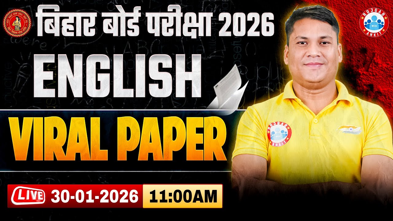 Class 12 English Viral Paper | 12th English 6 February Viral Questions | Bihar Board Exam 2026