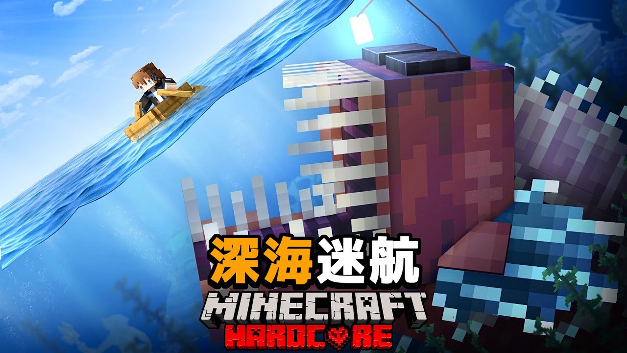 我們踏入「海怪肆虐」的危險海域 !! 為了找到亞特蘭提斯，我們經歷了最可怕的暴風雨，擊敗了危險的『幽靈海盜』...