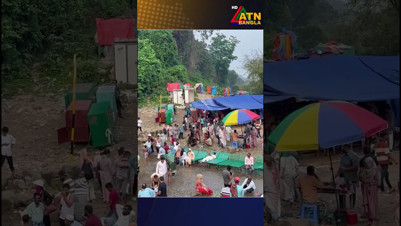মায়াবী ঝর্ণা দেখতে পর্যটকদের ঢল #atnbanglanews #atnbangla #breakingnews