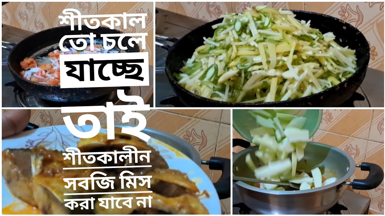 সবজি খেতে ইচ্ছে না হলে এভাবে রান্না করে দেখতে পারেন। daily blog video 