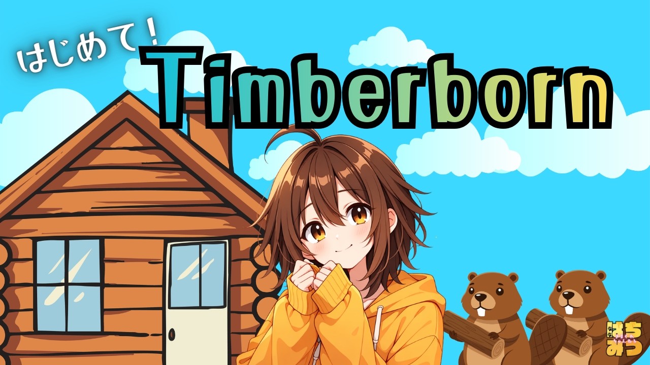 🔴【Timberborn】はじめて！！ビーバーの世界！？