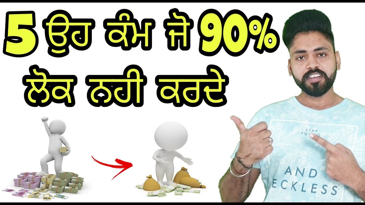 ਸਮਝਦਾਰ ਬੰਦੇ ਏਦਾਂ ਬਦਲਾ ਲੈਂਦੇ ਨੇ । Mentally Strong People | five things that 90% of people do not do