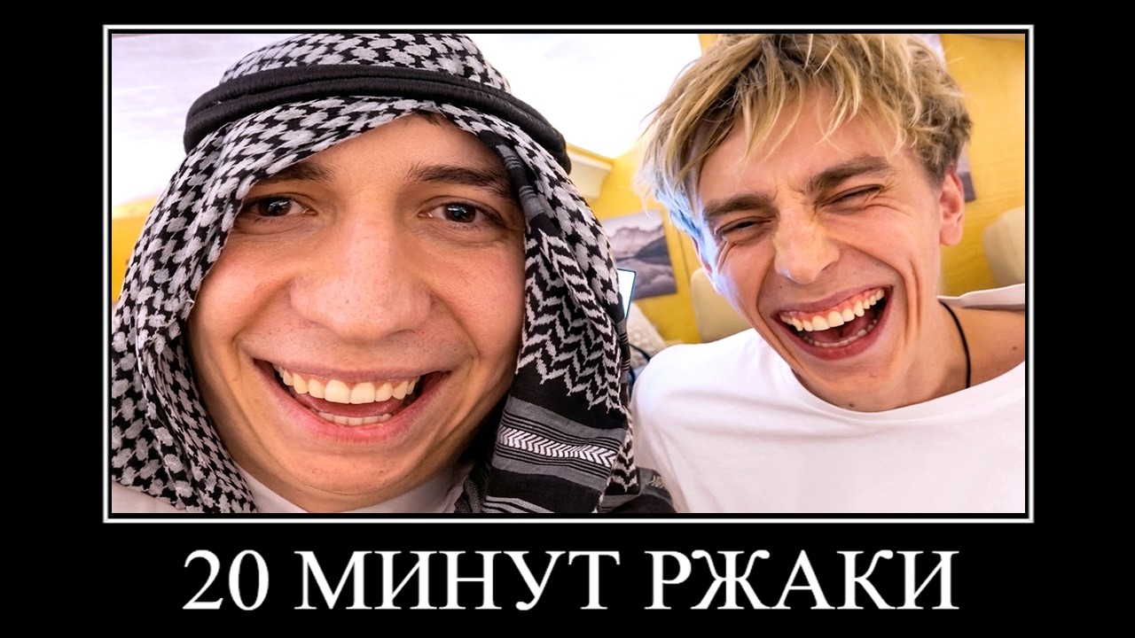 24 ЧАСА В САМОЛЕТЕ А4 😂 ПОПРОБУЙ НЕ ЗАСМЕЯТЬСЯ