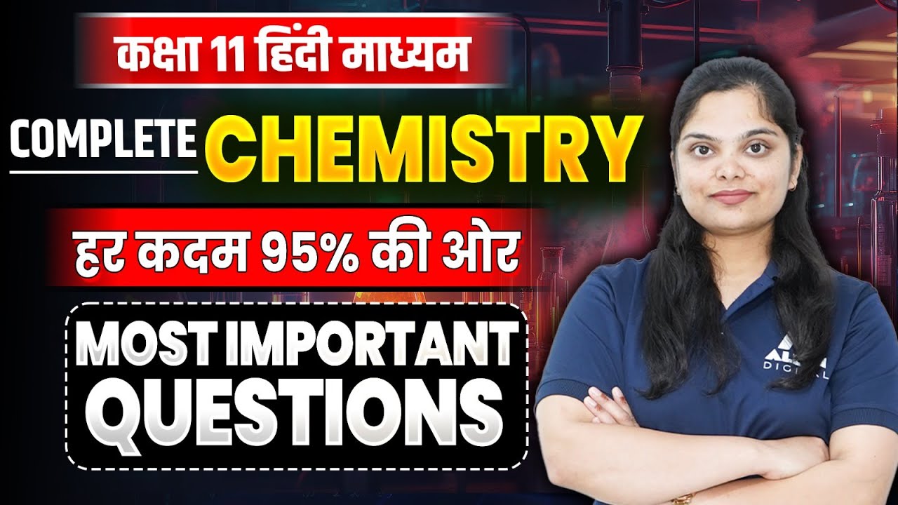 Class 11 Chemistry Most Important Questions✅ Class 11 पूरी CHEMISTRY  के Important Topics 🔴Exam 2026