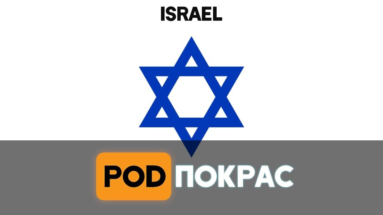 Необрезанный [POD]покрас - варгеймы в Израиле, как бросить все и открыть свой клуб в Тель-Авиве