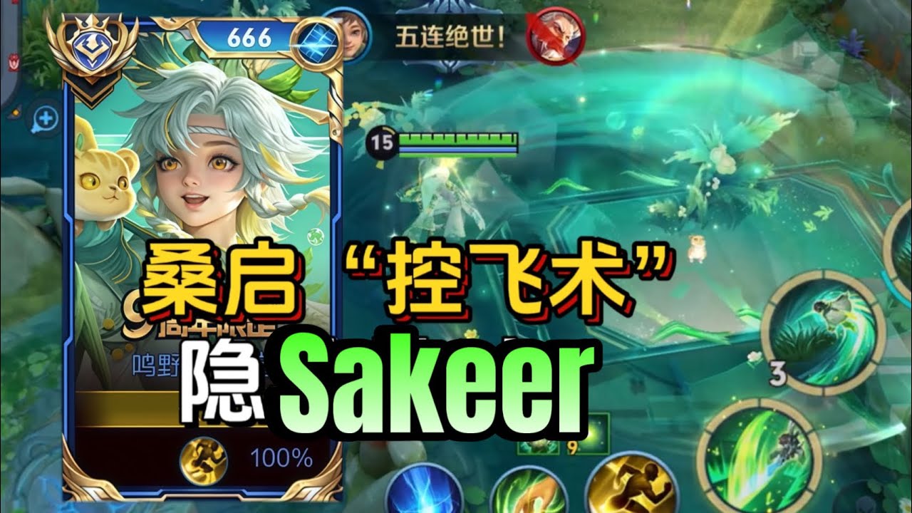 NEW SAKEER CHINESE BUILD!! 100% META BAN! | SAKEER BUILD HONOR OF KINGS 🇨🇳