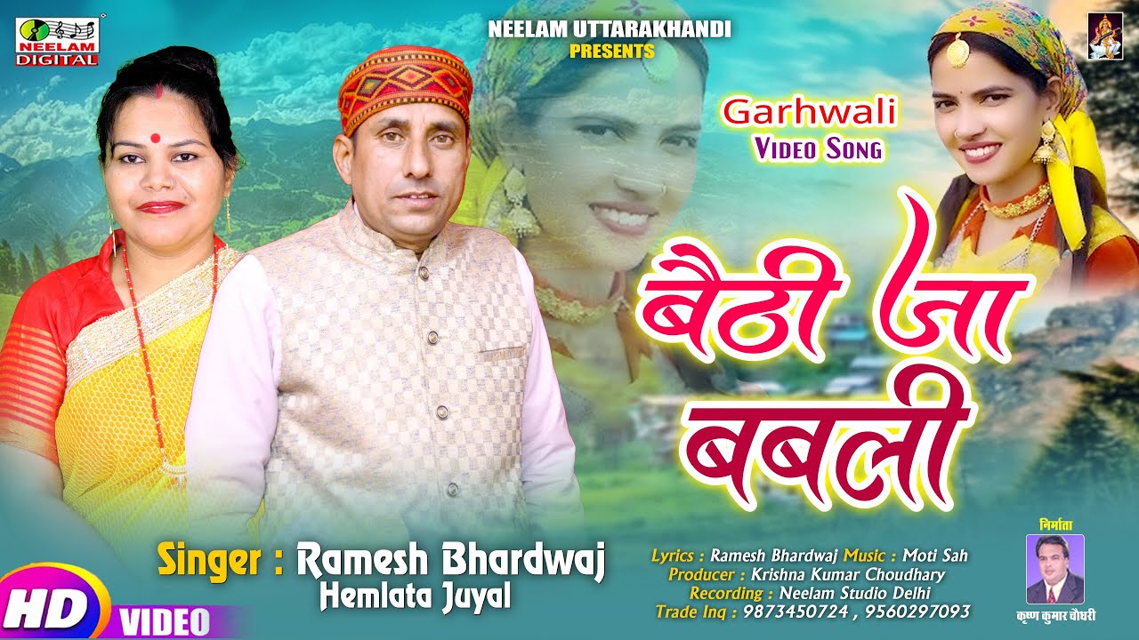 #Video Garhwali Song 2025 | बैठी जा बबली | Ramesh Bhardwaj Hemlata Juyal | Baithi Ja Babli | Neelam