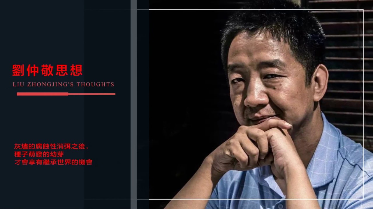 刘仲敬思想 | 刘仲敬：齐国 - 王国、藩镇与行省（20181010 第53期）