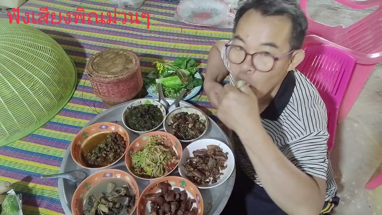 อาหารบ้านนอกมากินด้วยกันครับ