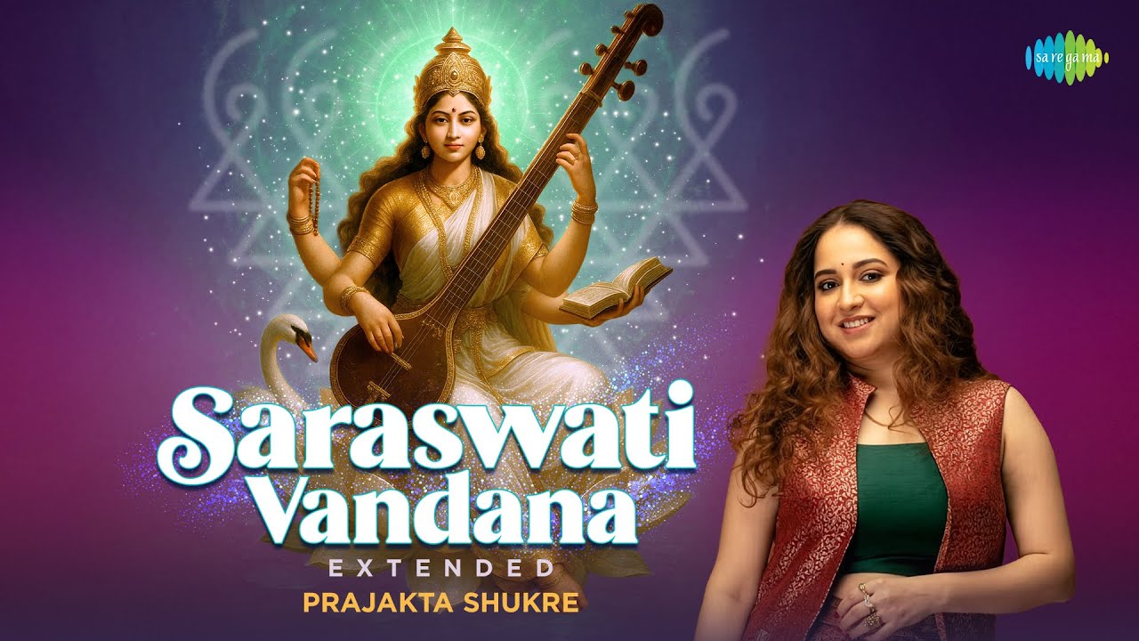 Saraswati Vandana Saraswati Vandana - Extended | Prajakta Shukre | Vasant Panchami Special