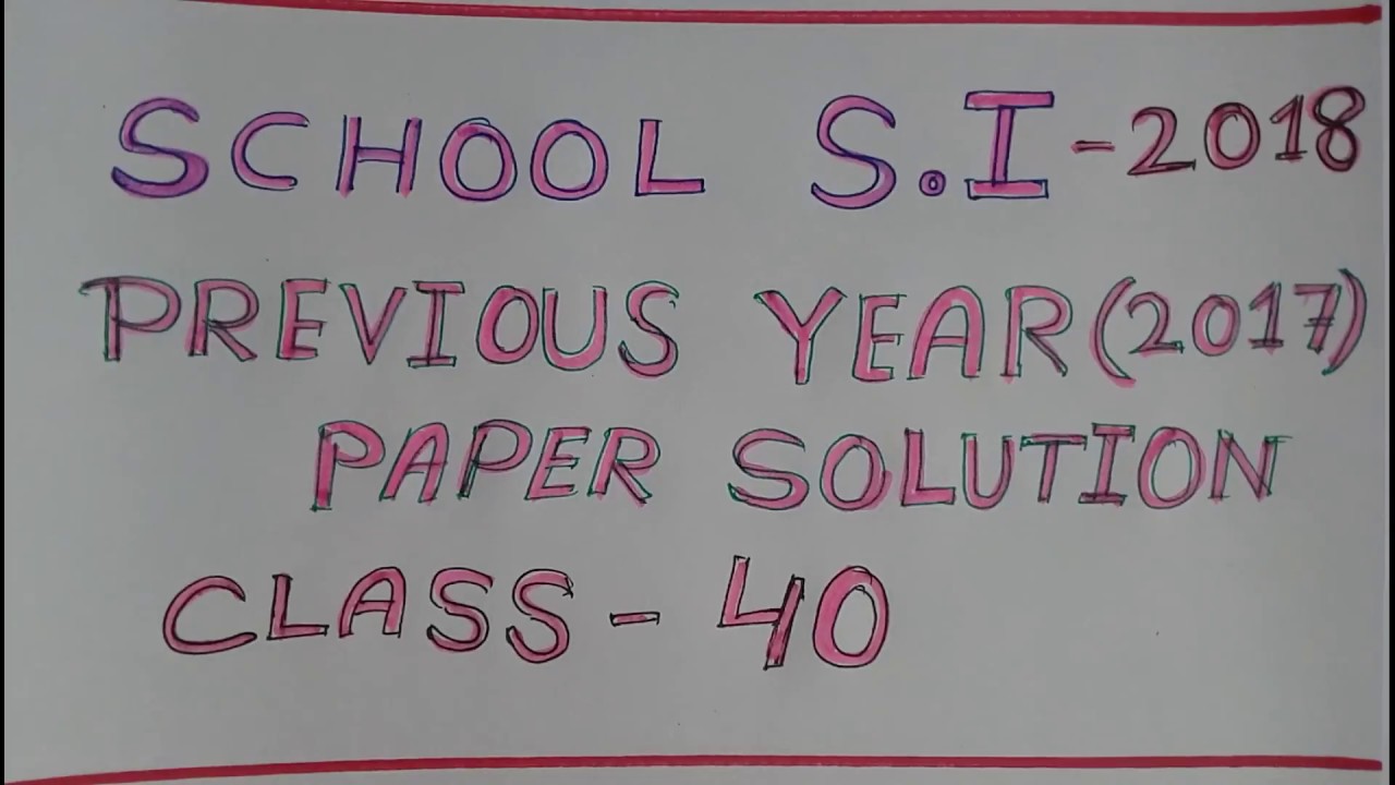 School Inspector Exam 2018 // Class -40// Previous year questions paper 2017  Solution