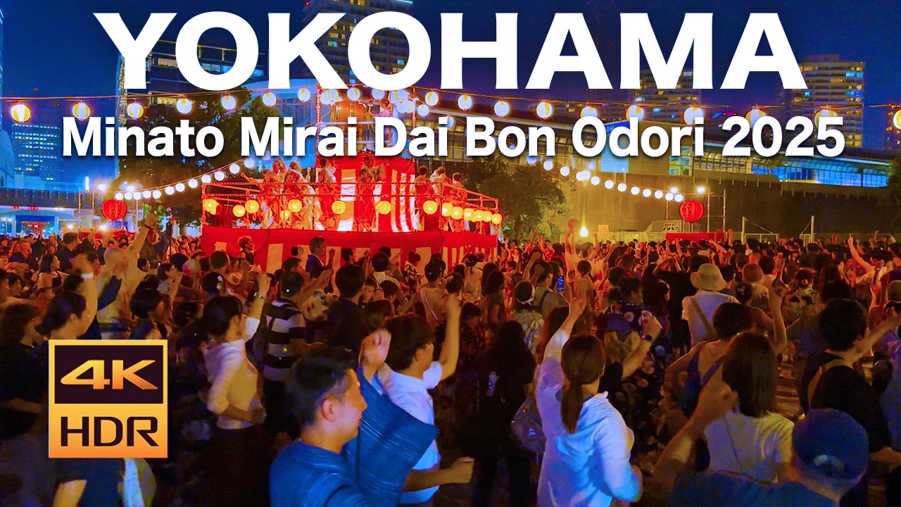 【4K HDR🇯🇵】Minato Mirai Dai Bon Odori 2025