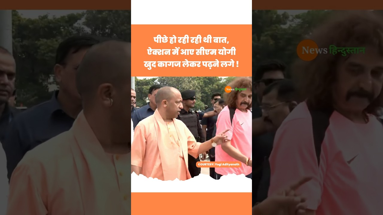 Hockey Stadium पर Brajesh Pathak के सामने CM Yogi Adityanath #yogi #brajeshpathak #viralvideo