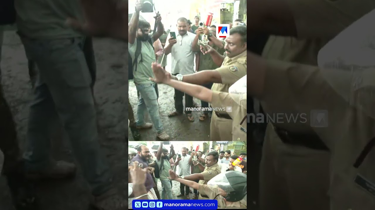'ആരാ അവൾ ആരാ അവൾ? വി.ഡി.സതീശൻ പറഞ്ഞിട്ടാണോ?' ആലപ്പുഴയിൽ DYFI മാർച്ചിനിടെ സംഘർഷം #dyfi #alappuzha