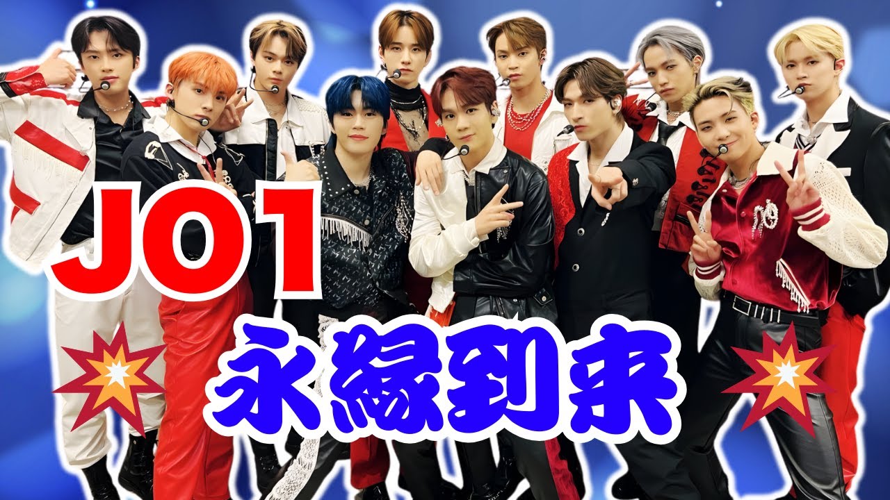 JO1が“永縁”へ——ドーム公演「JO1DER SHOW 2026」詳細解禁＆チケット受付開始にファン歓喜       #JO1